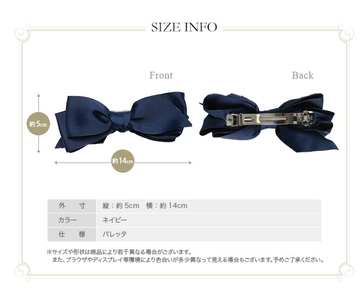 楽天市場】ヘアアクセサリー ヘアバレッタ ネイビー 紺 お受験 ママ 母 レディース 女性用 小物 髪留め リボン NH-3724BA ゆうパケット対応 : nina's 【ニナーズ】 楽天市場】ヘアアクセサリー ヘアバレッタ ネイビー 紺 お受験 ママ 母 レディース 女性用 小物 髪留め リボン NH-3724BA ゆうパケット対応 : nina's 【ニナーズ】