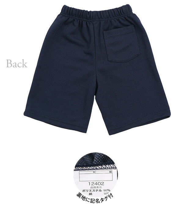 楽天市場 体操服 ハーフパンツ 体操着 パンツ 短パン ひざ丈 女の子 男の子 子供用 キッズ ジュニア ネイビー 紺 無地 女子 男子 男女兼用 クマさん歩き 運動会 お受験体操 幼稚園 保育園 園児 小学生 中学生 110cm 1cm 130cm 140cm 150cm 160cm 170cm