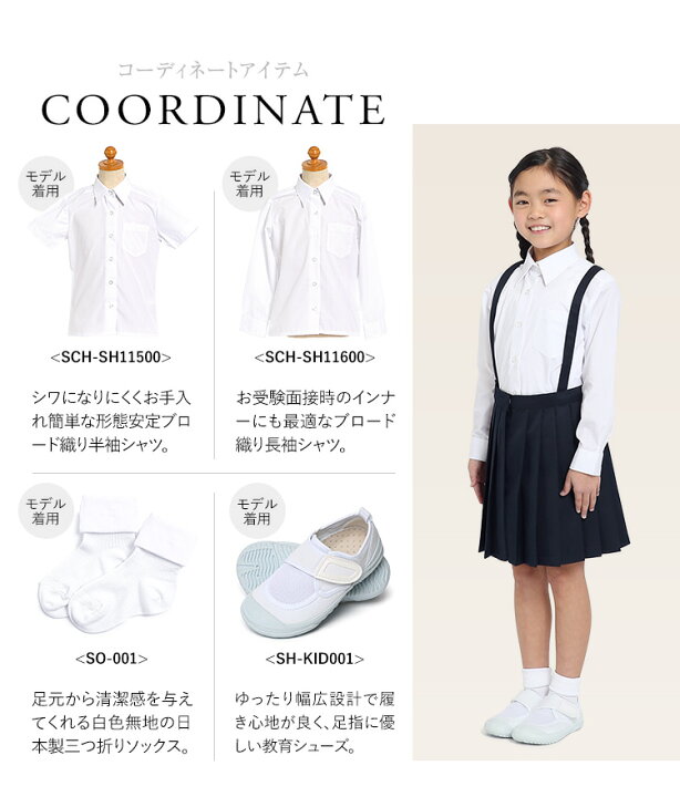 楽天市場 小学生 制服 スカート 女子 プリーツスカート 通学スカート 学生服 無地 ネイビー 紺 スクール 子供 子ども 子供用 キッズ ジュニア 洗える 幼稚園 保育園 園児 小学校制服 女児 女の子 1cm 130cm 140cm 150cm 160cm 170cm Sch Sk Nina S