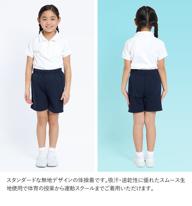 小学生　女子体操服 楽天市場】体操服 半袖 体操着 ジップ 子ども 子供 子供用 白 ホワイト 無地 チャック ファスナー 女の子 男の子 女子 男子 男女兼用 スクール  幼稚園 保育園 小学校 中学校 キッズ 小学生 中学生 110cm 120cm 130cm 140cm 150cm 160cm 170cm