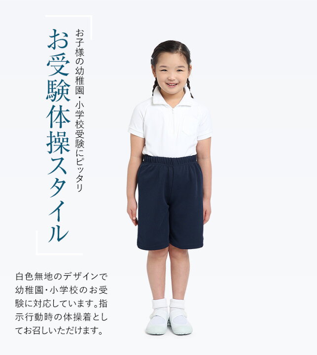 楽天市場】体操服 半袖 体操着 ジップ 子ども 子供 子供用 白 ホワイト  