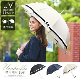楽天市場 傘 女性の通販