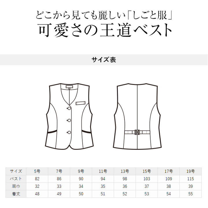 楽天市場 事務服 ベスト レディース 制服 仕事服 オフィス ビジネス 医療 医療事務 美容 会社 受付 大きいサイズ 17号 19号 ツイード おしゃれ かわいい 上品 バスガイド コンパニオン ショールーム ユニフォーム チェック グレー Enjoie アンジョア Jj L Nina S