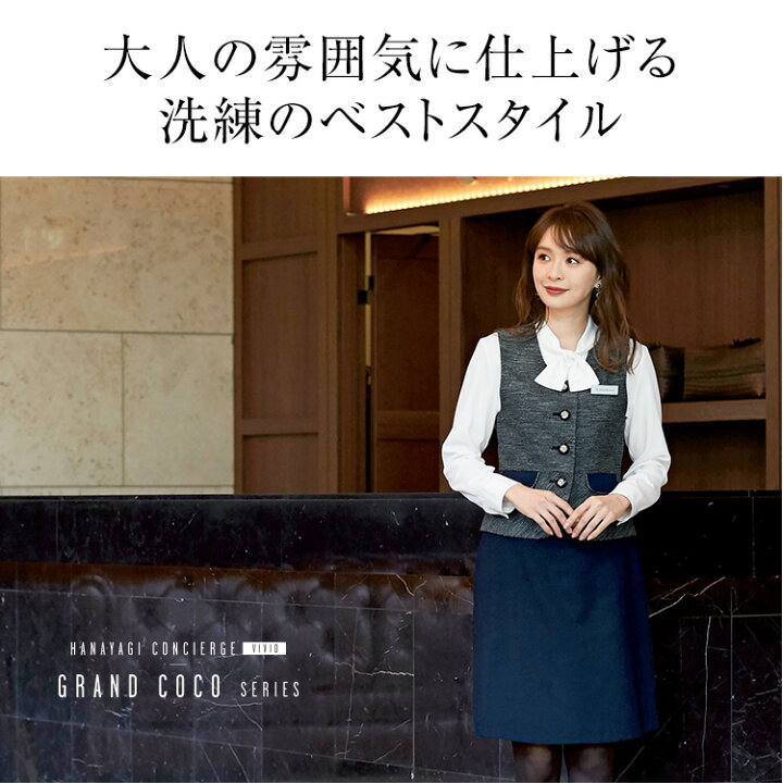 楽天市場 事務服 ベスト レディース 制服 仕事服 オフィス ビジネス 医療 医療事務 美容 会社 受付 大きいサイズ 5号 7号 9号 11号 13号 15号 ツイード おしゃれ かわいい 上品 バスガイド コンパニオン ショールーム ユニフォーム 黒 ブラック Enjoie アンジョア Jj
