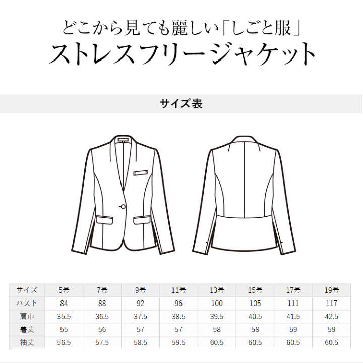 新品 タグ付き 事務服 制服 en joie ジャッケト スカート セット 9号 ジャケット+スカートセット - 9168/9009｜会社の制服通販【Cue