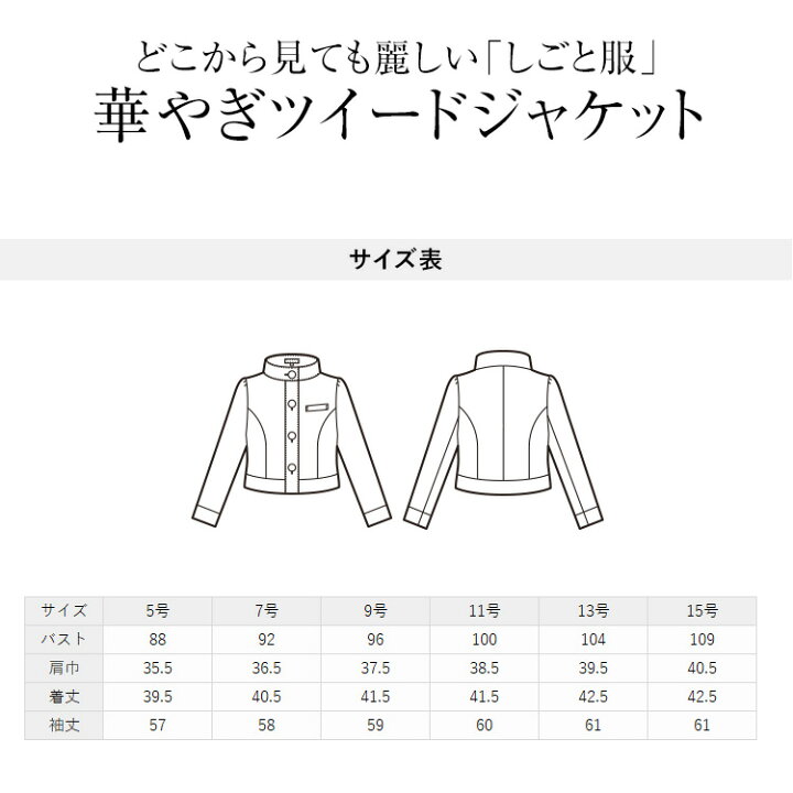 楽天市場 事務服 ジャケット レディース 制服 仕事服 美容 医療 オフィス 会社 受付 大きいサイズ 5号 7号 9号 11号 13号 15号 おしゃれ かわいい 上品 華やか ショールーム バスガイド コンパニオン エステ ユニフォーム 黒 ブラック 紫 パープル Enjoie アンジョア