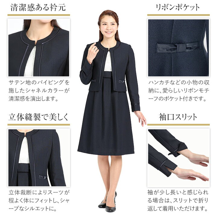 楽天市場】ジャンル限定SALE【50%OFF】 お受験スーツ ママ 母 合格 