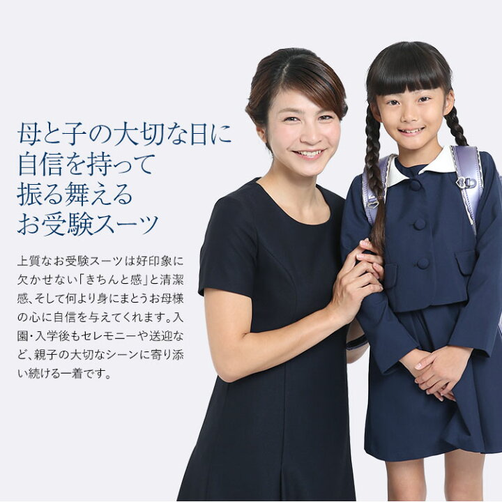 楽天市場 クーポン利用で3 000円off お受験スーツ ウール 母 ネイビー 紺 濃紺 ワンピース レディース 母親 ママ フォーマル 前開き 面接 説明会 学校見学会 入園式 卒園式 入学式 卒業式 ワンピーススーツ お受験 大きいサイズ 7号 9号 11号 13号 15号 17号 Ks 楽天市場 クーポン利用で3 000円off お受験スーツ ウール 母 ネイビー 紺 濃紺 ワンピース レディース 母親 ママ フォーマル 前開き 面接 説明会 学校見学会 入園式 卒園式 入学式 卒業式 ワンピーススーツ お受験 大きいサイズ 7号 9号 11号 13号 15号 17号 Ks