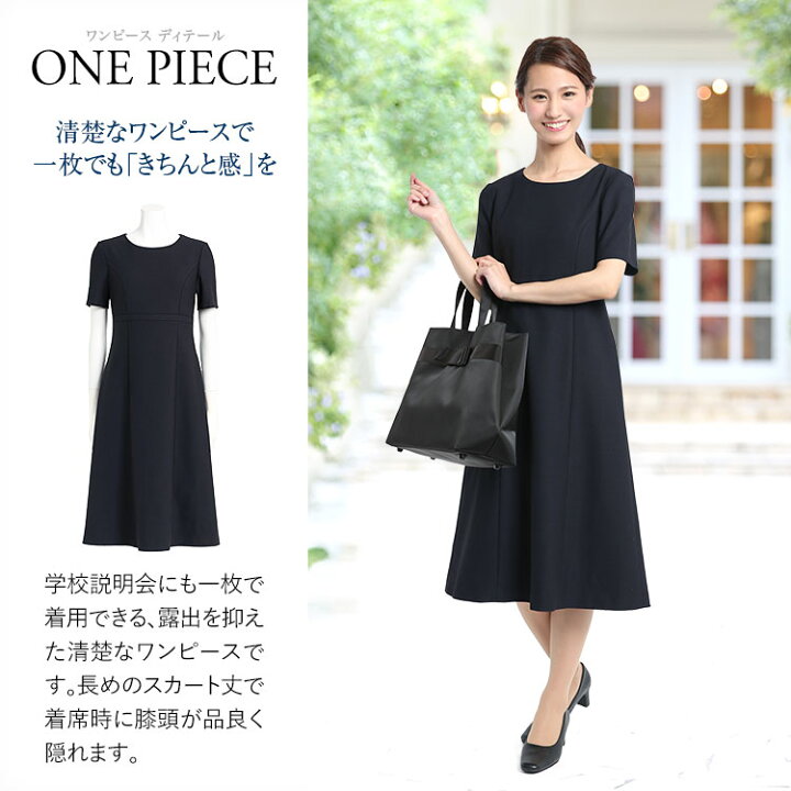 楽天市場 クーポン利用で3 000円off お受験スーツ 母 ネイビー 紺 濃紺 ワンピース レディース 母親 ママ フォーマル 面接 説明会 学校見学会 入園式 卒園式 入学式 卒業式 レディーススーツ ワンピーススーツ お受験 スーツ 大きいサイズ 7号 9号 11号 13号 15号 17 楽天市場 クーポン利用で3 000円off お受験スーツ 母 ネイビー 紺 濃紺 ワンピース レディース 母親 ママ フォーマル 面接 説明会 学校見学会 入園式 卒園式 入学式 卒業式 レディーススーツ ワンピーススーツ お受験 スーツ 大きいサイズ 7号 9号 11号 13号 15号 17