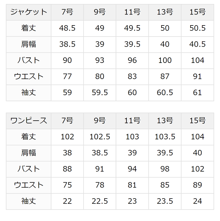 楽天市場】【10%OFF】お受験 スーツ 日本製 ウール100 楽天市場】【10%OFF】お受験 スーツ 日本製 ウール100