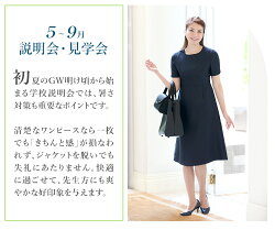 お受験スーツ女性用レディース入学式スーツママ卒業式スーツ母入園式卒園式お受験お受験スーツ七五三お宮参り授業参観参観日学校行事冠婚葬祭大きいサイズロング丈ワンピース通販送料無料あす楽対応