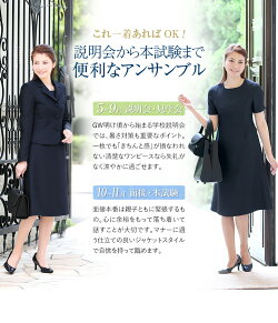お受験スーツ女性用レディース入学式スーツママ卒業式スーツ母入園式卒園式お受験お受験スーツ七五三お宮参り授業参観参観日学校行事冠婚葬祭大きいサイズロング丈ワンピース通販送料無料あす楽対応