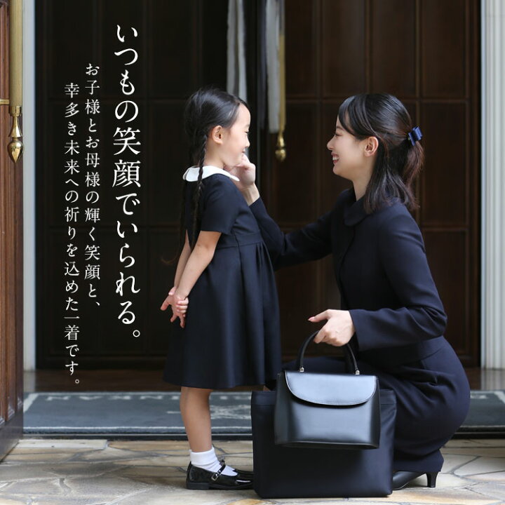 楽天市場】お受験 スーツ 日本製 レディース お受験スーツ 母 紺 濃紺  