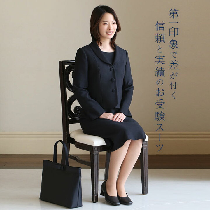 楽天市場】【5％OFF】 お受験 スーツ レディース お受験スーツ 母 ママ 