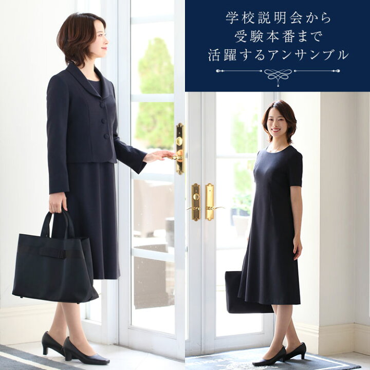 楽天市場】【5％OFF】 お受験 スーツ レディース お受験スーツ 母 ママ  