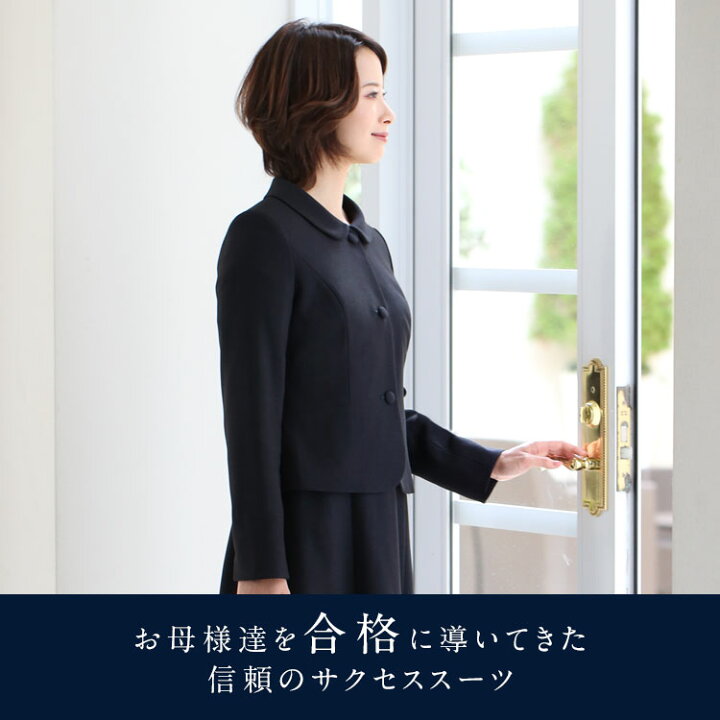 楽天市場】【7％OFF】 お受験 スーツ 日本製 ウール100% レディース お  