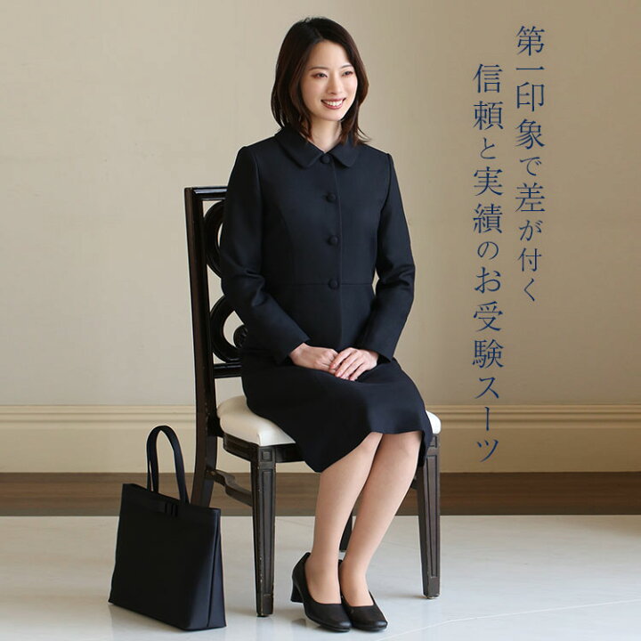 楽天市場 クーポン利用で3 000円off お受験 スーツ レディース お受験スーツ 母 紺 濃紺 ワンピース ジャケット 母親 ママ フォーマル 面接 説明会 学校見学会 参観日 入園式 卒園式 入学式 卒業式 七五三 お宮参り スーツ 大きいサイズ 7号 9号 11号 13号 15号 Ks