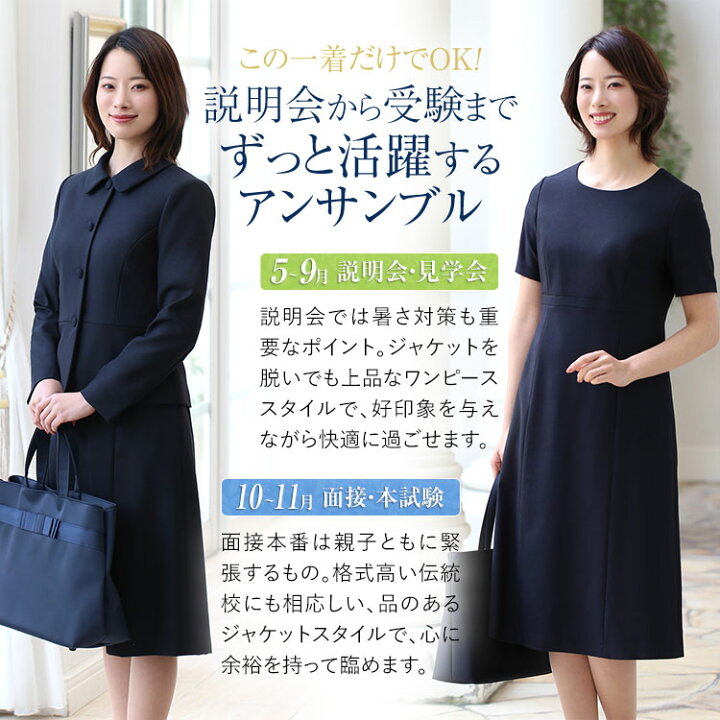 楽天市場】【12％OFF】 お受験 スーツ レディース お受験スーツ 母  