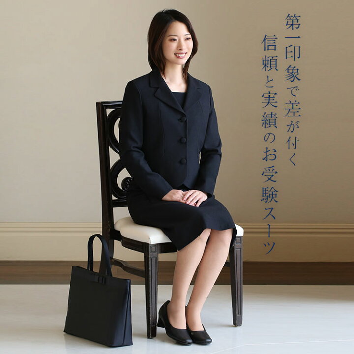 楽天市場】【11%OFF】お受験 スーツ レディース お受験スーツ 母 ママ 