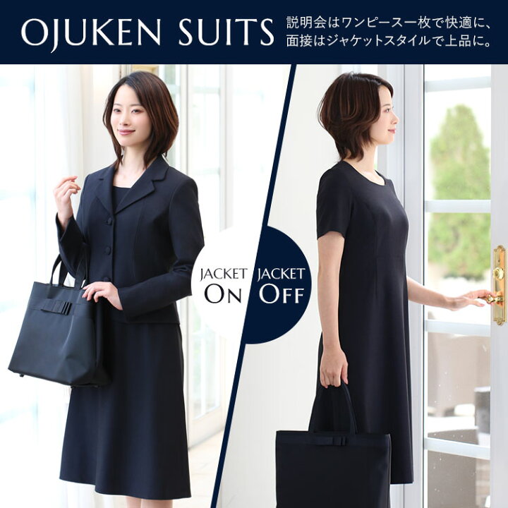 楽天市場】【30％OFF】 お受験 スーツ ウール レディース お受験スーツ  