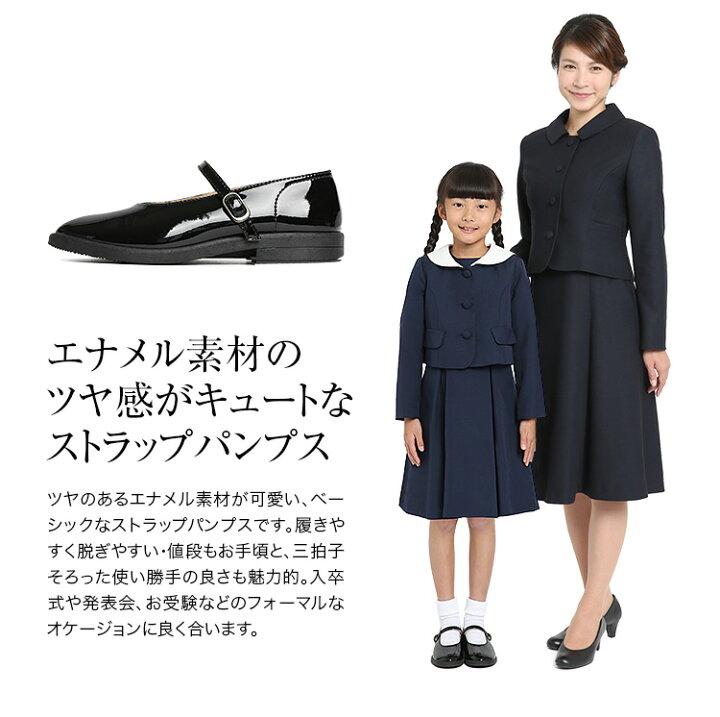 楽天市場 子供靴 フォーマル 女の子 子供用 子供 靴 女児 ストラップ シューズ キッズ ジュニア エナメル 通学 受験 結婚式 発表会 卒園式 入園式 卒業式 入学式 七五三 法事 黒 15 16 17 18 19 21 22 23