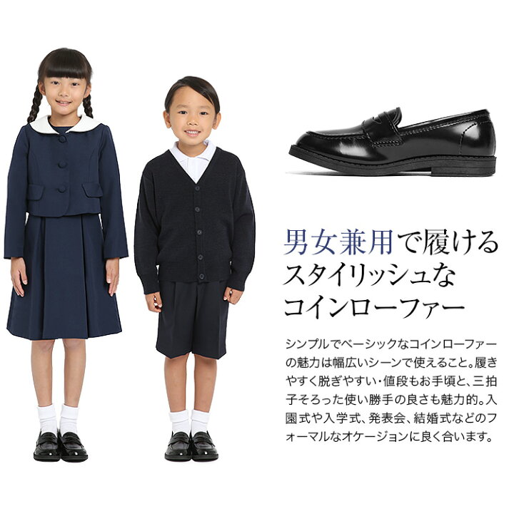 楽天市場】子供靴 フォーマル 男女兼用 ローファー 子供用 子供 靴  