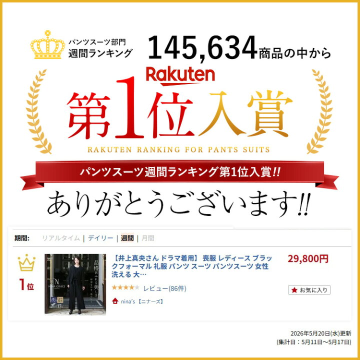 楽天市場】【33%OFF】 ブラックフォーマル 喪服 レディース パンツ 