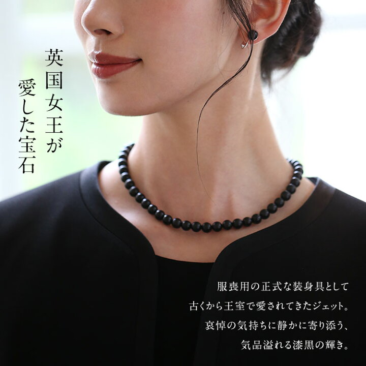 楽天市場】天然ジェット ネックレス イヤリング ピアス 2点セット 8.0 
