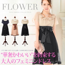 楽天市場 パーティドレス バイカラーの通販