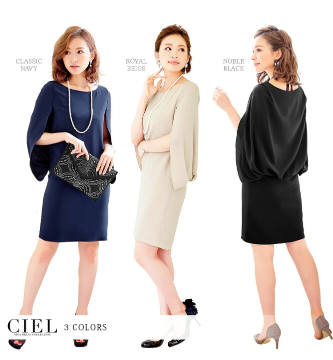 楽天市場 パーティードレス パーティー 結婚式 披露宴 二次会 お呼ばれ 食事会 謝恩会 レディース ワンピース ケープ 体型カバー ツイード 代 30代 40代 大きい 大きいサイズ 膝丈 ひざ丈 ミディ ミディアム Fu 051 Pre Nina S ニナーズ