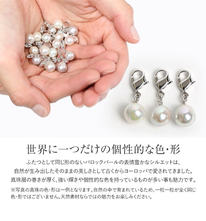 楽天市場】あこや真珠 チャーム パール キーホルダー 一粒 8mm アコヤ 