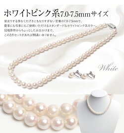 パール本真珠ネックレスピアスイヤリングケースあこや真珠アコヤ真珠8.5-9.0mmホワイトオーロラアクセサリーブラックフォーマル冠婚葬祭結婚式お葬式お通夜法事入学式卒業式N975-1506【送料無料】