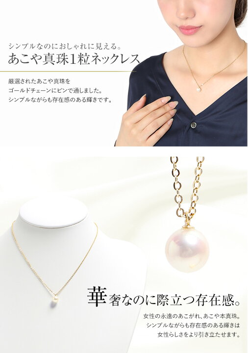 楽天市場】あこや真珠 一粒ネックレス 8mm アコヤ真珠 あこや アコヤ 
