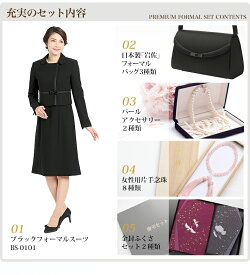 ブラックフォーマル喪服bs-0101-st5