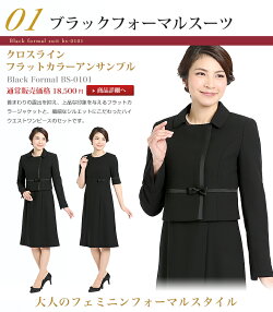 ブラックフォーマル喪服bs-0101-st5