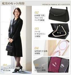 ブラックフォーマル喪服bs-0108-st5