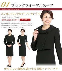 ブラックフォーマル喪服bs-0303-st5