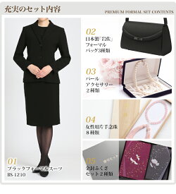 ブラックフォーマル喪服bs-1210-st5