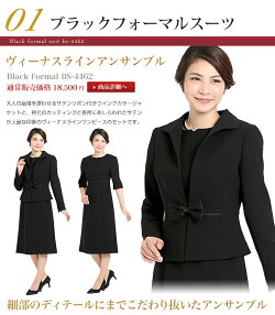 ブラックフォーマル喪服bs-4462-st5