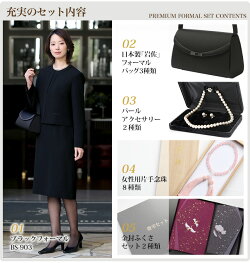 ブラックフォーマル喪服bs-903-st5