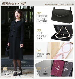 ブラックフォーマル喪服jap04-st5