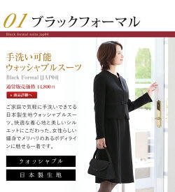 ブラックフォーマル喪服jap04-st5