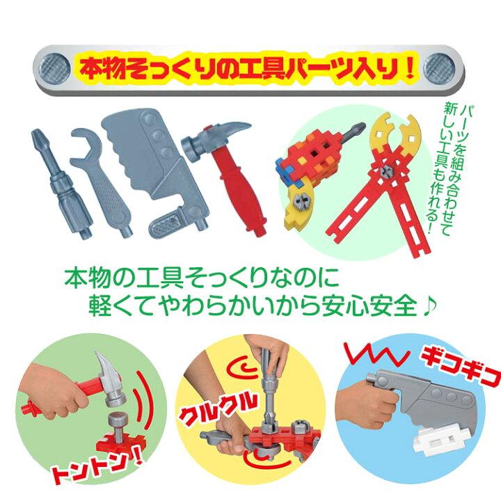 楽天市場】学研 ニューブロック 工具セット 知育玩具 3歳 4歳 5歳 