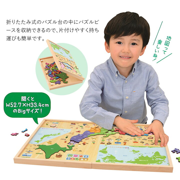 楽天市場 学研 木製パズル日本地図 知育玩具 5歳 6歳 7歳 パズル 木製 日本列島 都道府県 地理 知育 玩具 おもちゃ 学習 教材 教具 遊具 教育 勉強 子供 子ども こども キッズ 男の子 女の子 保育園 幼稚園 園児 幼児 室内 誕生日 楽天市場 学研 木製パズル日本地図 知育玩具 5歳 6歳 7歳 パズル 木製 日本列島 都道府県 地理 知育 玩具 おもちゃ 学習 教材 教具 遊具 教育 勉強 子供 子ども こども キッズ 男の子 女の子 保育園 幼稚園 園児 幼児 室内 誕生日