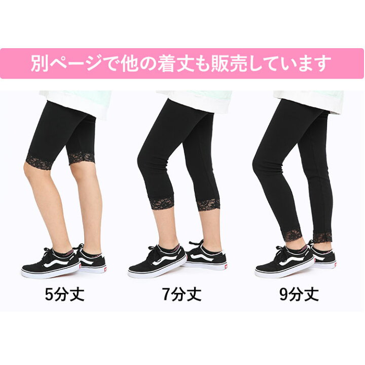 楽天市場 レギンス スパッツ キッズ 女の子 5分丈 スポーツ 子供 無地 綿100 コットン ストレッチ レース 子ども 子供服 子供用 ジュニア 女子 女児 かわいい 幼稚園 小学校 小学生 通園 通学 ダンス 100 110 1 130 140 150 160