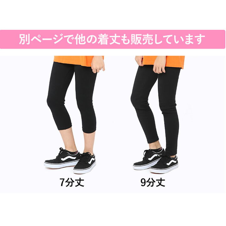 楽天市場 レギンス スパッツ キッズ 女の子 9分丈 スポーツ 子供 無地 綿100 コットン ストレッチ 子ども 子供服 子供用 ジュニア 女子 女児 かわいい 幼稚園 小学校 園児 小学生 通園 通学 ダンス 100 110 1 130 140 150 160