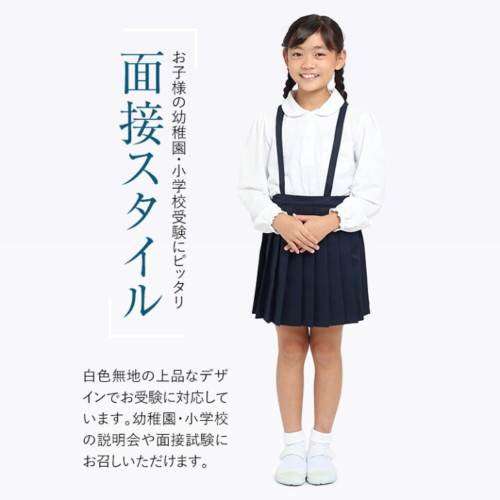 教室 学校 制服 キッズ 幼児 幼稚園 ユニセックス 長袖 ピケ ポロ US サイズ: 3T カラー: グリーン ポロシャツ 長袖 女の子 学生服 白 洗える 鹿の子 無地 ホワイト 制服 スクール 子ども 子供 子供用 女子 女児 お受験 面接 説明会 行動観察  キッズ ジュニア 幼稚園 小学校 中学校 小学生 中学生 通園 通学 100 110 120