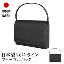 【TVドラマ「私をもらって」咲妃みゆさん着用】 フォーマルバッグ レディース 女性用 小物 日本製 フォーマル バッグ ブラックフォーマルバッグ 礼服 喪服 冠婚葬祭 結婚式 葬式 入園式 卒園式 卒業式 セレモニー 参観日 七五三 お宮参り BG-1613 送料無料