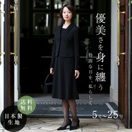 【ドラマ「1122 いいふうふ」主演女優着用】 喪服 レディース ブラックフォーマル 礼服 ワンピース ロン…