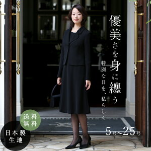 購入販促品 礼服 洗える 日本製生地 大きいサイズ 喪服 ワンピーススーツ ワンピース ロング丈 ロング レディース ブラックフォーマル フォーマル セット スーツ オールシーズン お宮参り N1me 即日出荷可 Europub Co Uk